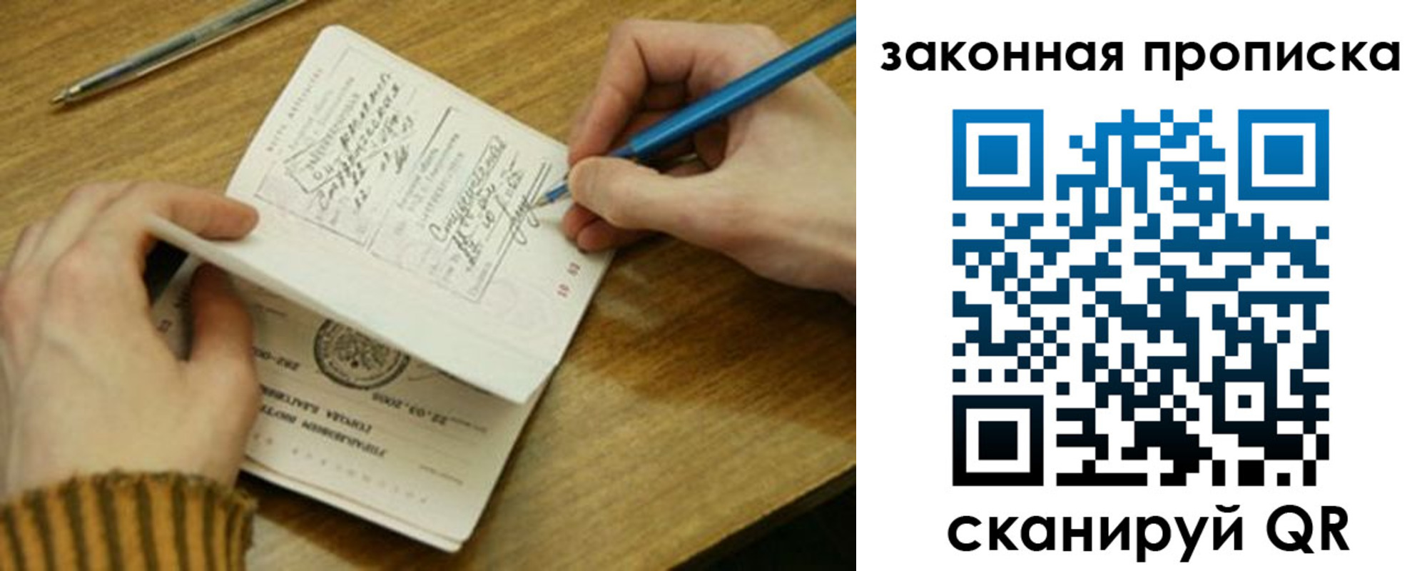 прописка для работы в Уржуме