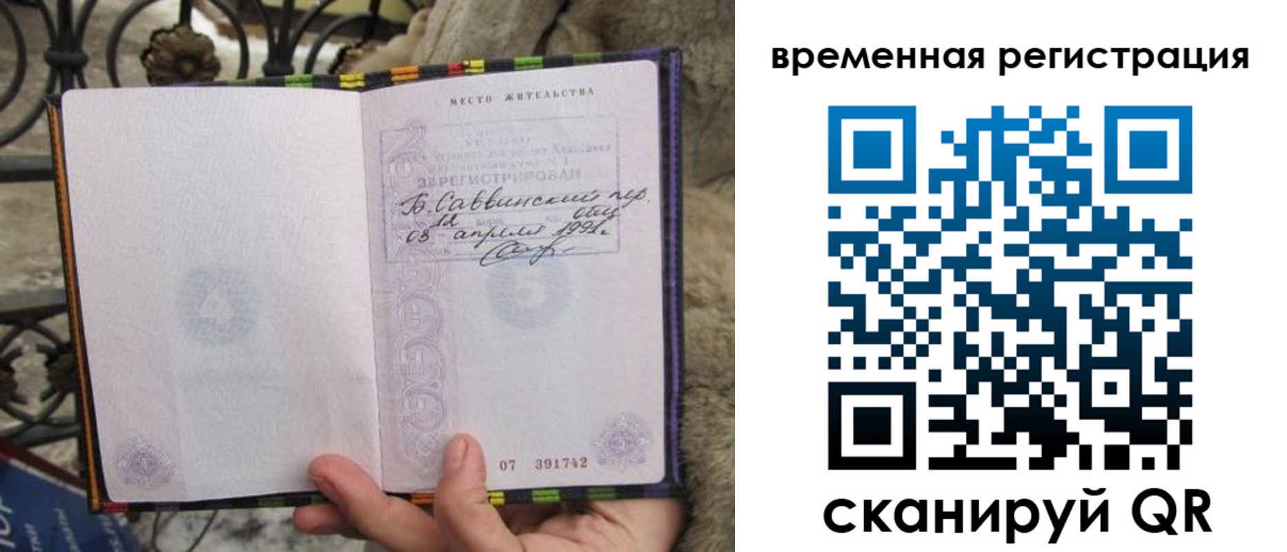 прописка для кредита в Уржуме