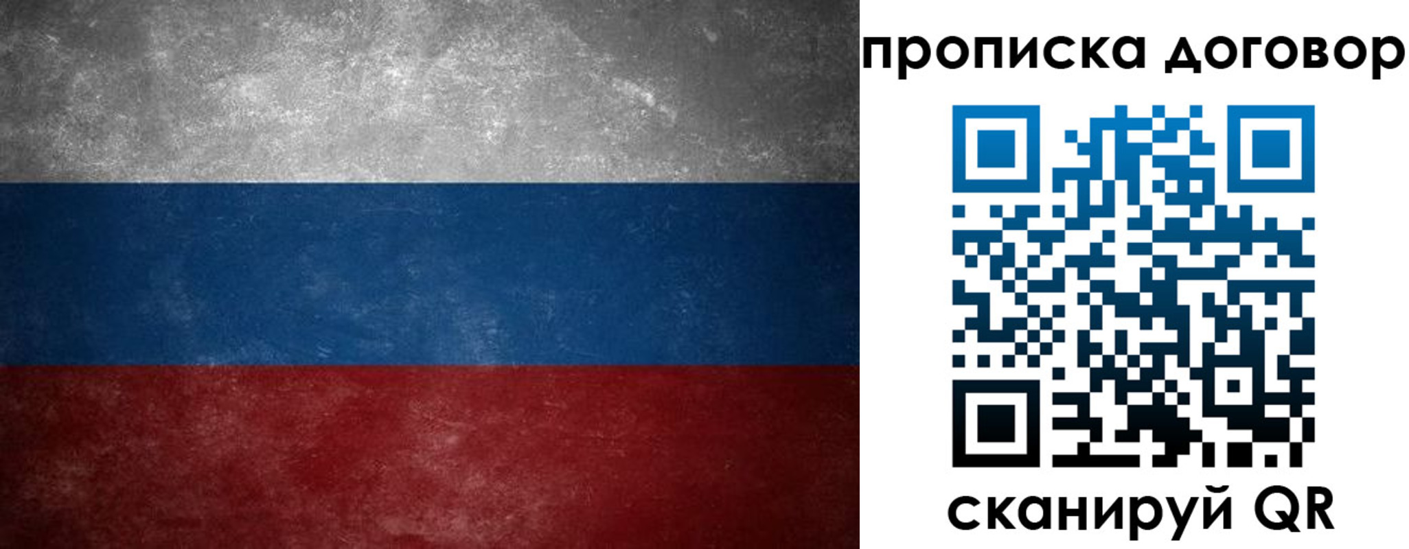 прописка 2025 в Уржуме