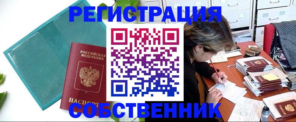 временная регистрация госуслуги в Уржуме