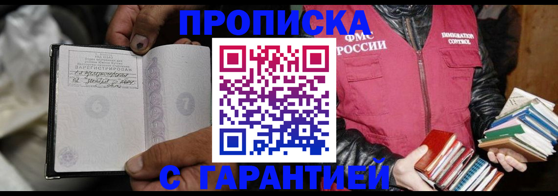 временная регистрация адрес в Уржуме