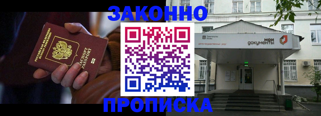 временная регистрация в Уржуме