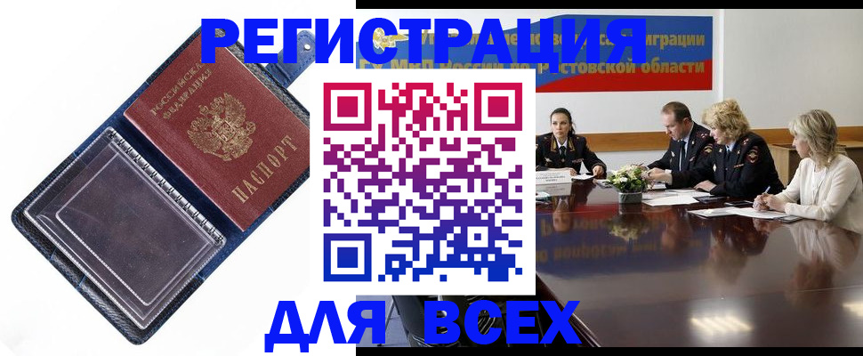 временная регистрация надежно в Уржуме